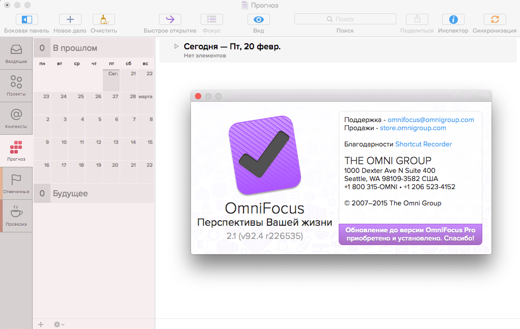 OmniFocus 2.11 Download Free